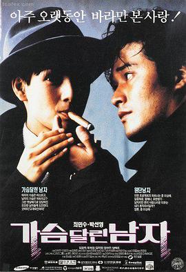 男人午夜天堂 教父